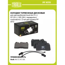Колодки тормозные дисковые для автомобилей Audi A6 (11-) / A7 (10-) / Q5 (08-) передние в комплекте с 2-мя датчиками PF 4170 TRIALLI Колодки тормозные дисковые для автомобилей Audi A6 (11-) / A7 (10-) / Q5 (08-) передние в комплекте с 2-мя датчиками PF 4170 TRIALLI