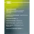 Колодки тормозные дисковые передние для автомобилей BMW 5 (E60) (03-) / 6 (E63) (03-) 193,2x79,2мм (в комплекте с датчиком) PF 4225 TRIALLI