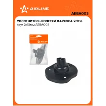 Уплотнитель розетки фаркопа 2х10 мм AIRLINE AEBA003