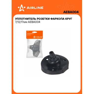 Уплотнитель розетки фаркопа 7/12/17 мм AIRLINE AEBA004
