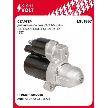 Стартер для автомобилей VAG A6 (04-) LSt 1857