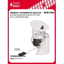 Модуль топливного насоса для автомобилей Audi A4 (07-)/A5 (07-) 1.8TSI SFM 1290 StartVolt