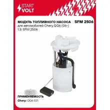 Модуль топливного насоса для автомобилей Chery QQ6 (06-) 1.3i SFM 2506 StartVolt