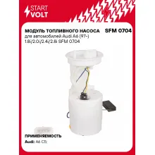 Модуль топливного насоса для автомобилей Audi A6 (97-) 1.8i/2.0i/2.4i/2.8i SFM 0704 StartVolt