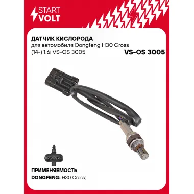 Датчик кислорода для автомобиля Dongfeng H30 Cross (14-) 1.6i VS-OS 3005 StartVolt