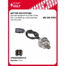 Датчик кислорода для автомобиля Hyundai Creta (16-) 1.6i 4WD до катализатора VS-OS 0701 StartVolt