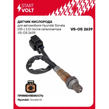 Датчик кислорода для автомобиля Hyundai Sonata (05-) 2.0i после катализатора VS-OS 2639 StartVolt