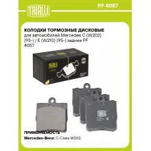 Колодки тормозные дисковые для автомобилей Mercedes C (W202) (93-) / E (W210) (95-) задние PF 4057 TRIALLI