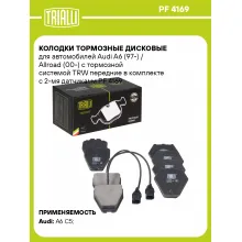 Колодки тормозные дисковые для автомобилей Audi A6 (97-) / Allroad (00-) с тормозной системой TRW передние в комплекте с 2-мя датчиками PF 4169 TRIALLI