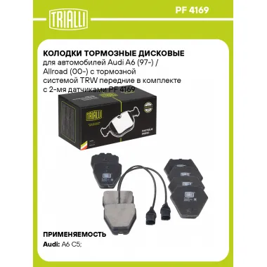 Колодки тормозные дисковые для автомобилей Audi A6 (97-) / Allroad (00-) с тормозной системой TRW передние в комплекте с 2-мя датчиками PF 4169 TRIALLI