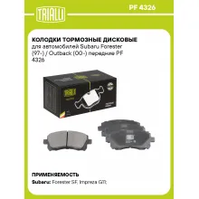 Колодки тормозные дисковые для автомобилей Subaru Forester (97-) / Outback (00-) передние PF 4326 TRIALLI