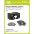 Колодки тормозные дисковые для автомобилей Subaru Forester (97-) / Outback (00-) передние PF 4326 TRIALLI