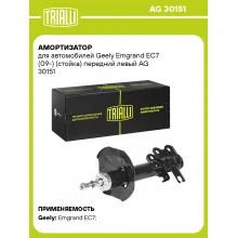 Амортизатор передний для Geely Emgrand EC7 (09-) AG 30151