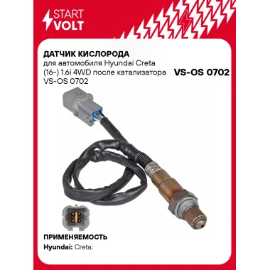 Датчик кислорода для автомобиля Hyundai Creta (16-) 1.6i 4WD после катализатора VS-OS 0702 StartVolt