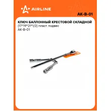 Баллонный ключ крестовой для автомобиля 17x19x21x1/2