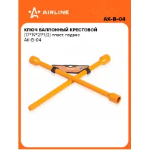 Баллонный ключ крестовой для автомобиля 17мм, 19мм, 21мм, 1/2 Баллонный ключ крестовой для автомобиля 17мм, 19мм, 21мм, 1/2
