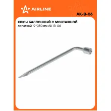 Баллонный ключ для автомобиля 19 350 мм с монтажной лопаткой AIRLINE AK-B-06 Баллонный ключ для автомобиля 19 350 мм с монтажной лопаткой AIRLINE AK-B-06