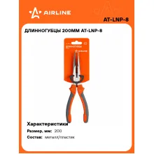 Длинногубцы прямые 200 мм AIRLINE