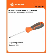 Отвертка шлицевая прямая SL3.0 AIRLINE AT-SS3-01