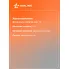 Отвертка шлицевая прямая SL3.0 AIRLINE AT-SS3-01