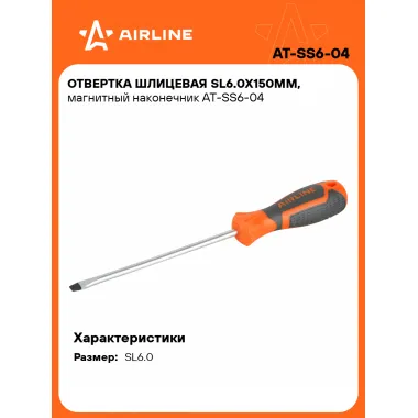 Отвертка шлицевая прямая SL6.0 AIRLINE AT-SS6-04