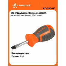 Отвертка шлицевая прямая SL6.0 AIRLINE AT-SS6-06 Отвертка шлицевая прямая SL6.0 AIRLINE AT-SS6-06