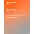 Отвертка шлицевая прямая SL6.0 AIRLINE AT-SS6-06