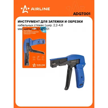 Инструмент для затяжки и обрезки кабельных стяжек AIRLINE ADGT001