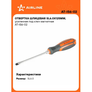 Отвертка шлицевая прямая SL6.0 AIRLINE AT-IS6-02