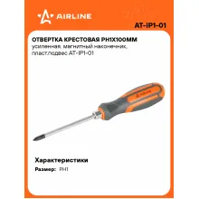 Отвертка крестовая PH1х100мм усиленная. магнитный наконечник, пласт.подвес AT-IP1-01 AIRLINE