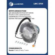 Муфта вязкостная для автомобилей Scania 5-series (P,G,R,T) (03-) (электронное управление, 6-ти контактный разъем, без крыльчатки) d 237 мм. LMC 2705 LUZAR
