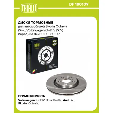 Диски тормозные для автомобилей Skoda Octavia (96-)/Volkswagen Golf IV (97-) передние d=280 DF 180109 TRIALLI