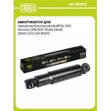 Амортизатор для прицепов и полуприцепов BPW, SAF, Schmitz (349/539) AH 80612