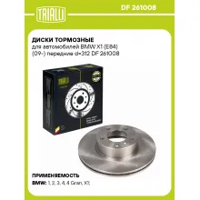 Диски тормозные для автомобилей BMW X1 (E84) (09-) передние d=312 DF 261008 TRIALLI