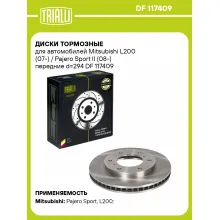 Диски тормозные для автомобилей Mitsubishi L200 (07-) / Pajero Sport II (08-) передние d=294 DF 117409 TRIALLI Диски тормозные для автомобилей Mitsubishi L200 (07-) / Pajero Sport II (08-) передние d=294 DF 117409 TRIALLI