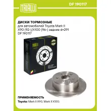 Диски тормозные для автомобилей Toyota Mark II X90 (92-)/X100 (96-) задние d=291 DF 190117 TRIALLI