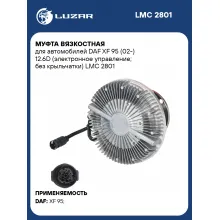 Муфта вязкостная для автомобилей DAF XF 95 (02-) 12.6D (электронное управление; без крыльчатки) LMC 2801 LUZAR