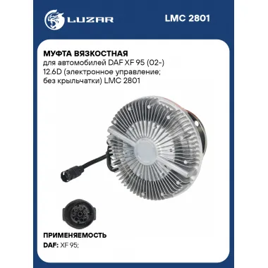 Муфта вязкостная для автомобилей DAF XF 95 (02-) 12.6D (электронное управление; без крыльчатки) LMC 2801 LUZAR