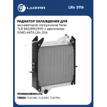 Радиатор охлаждения для экскаваторов-погрузчиков Terex TLB 840/890/990 с двигателем 1104D-44TA LRc 3116 LUZAR