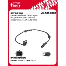 Датчик ABS для автомобилей Лада Largus (12-)/Sandero (08-) заднего правого колеса VS-ABS 0903 StartVolt