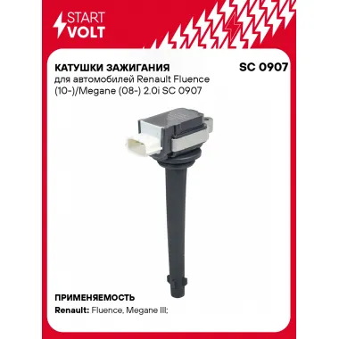 Катушки зажигания для автомобилей Renault Fluence (10-)/Megane (08-) 2.0i SC 0907 StartVolt
