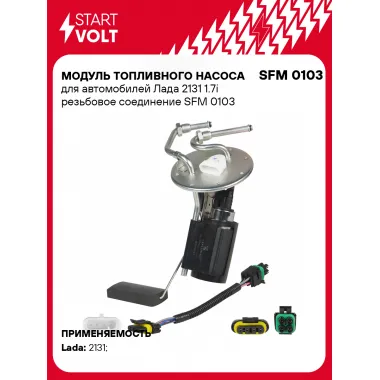 Модуль топливного насоса для автомобилей Лада 2131 1.7i резьбовое соединение SFM 0103 StartVolt