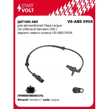 Датчик ABS для автомобилей Лада Largus (12-)/Renault Sandero (08-) заднего левого колеса VS-ABS 0904 StartVolt