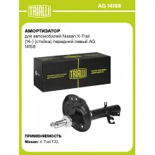 Амортизатор передний для Nissan X-Trail (14-) AG 14158