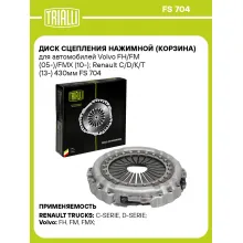 Диск сцепления нажимной (корзина) для автомобилей Volvo FH/FM (05-)/FMX (10-); Renault C/D/K/T (13-) 430мм FS 704 TRIALLI