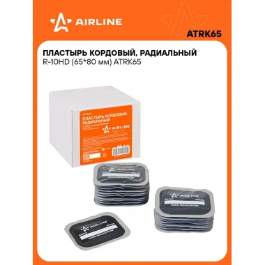 Пластырь кордовый, радиальный R-10HD (65*80 мм) шт. ATRK65 AIRLINE