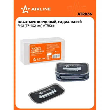 Пластырь кордовый, радиальный R-12 (57*102 мм) шт. ATRK66 AIRLINE