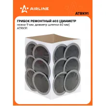 Грибок ремонтный 603 (диаметр ножки 9 мм, диаметр шляпки 60 мм) ATRK91 AIRLINE