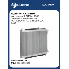 Радиатор масляный для трактора К-744Р4/К-9000 