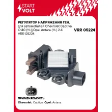 Регулятор напряжения ген. для автомобилей Chevrolet Captiva C140 (11-)/Opel Antara (11-) 2.4i VRR 05224 StartVolt